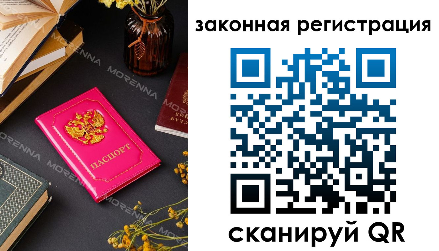 временная регистрация 2025 в Печоре