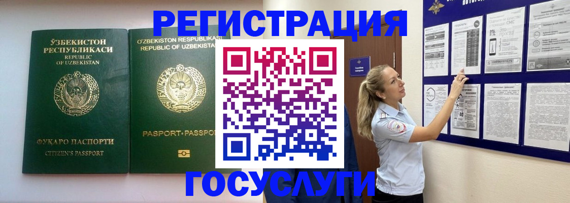 временная регистрация для всех в Печоре