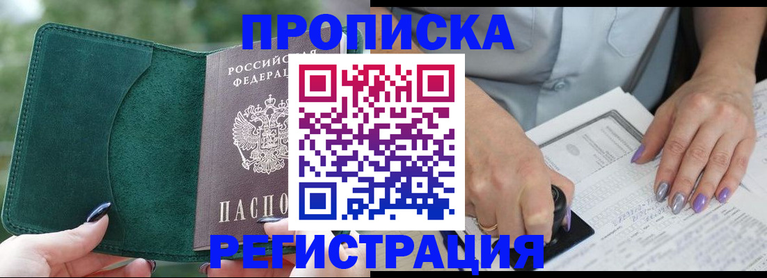 временная регистрация адрес в Печоре