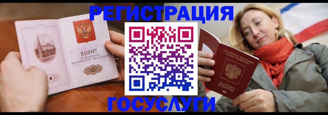 временная регистрация для всех в Печоре