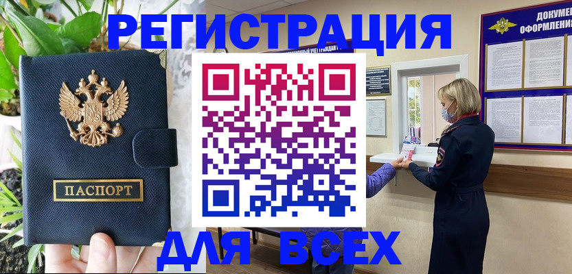 прописка от собственника в Печоре