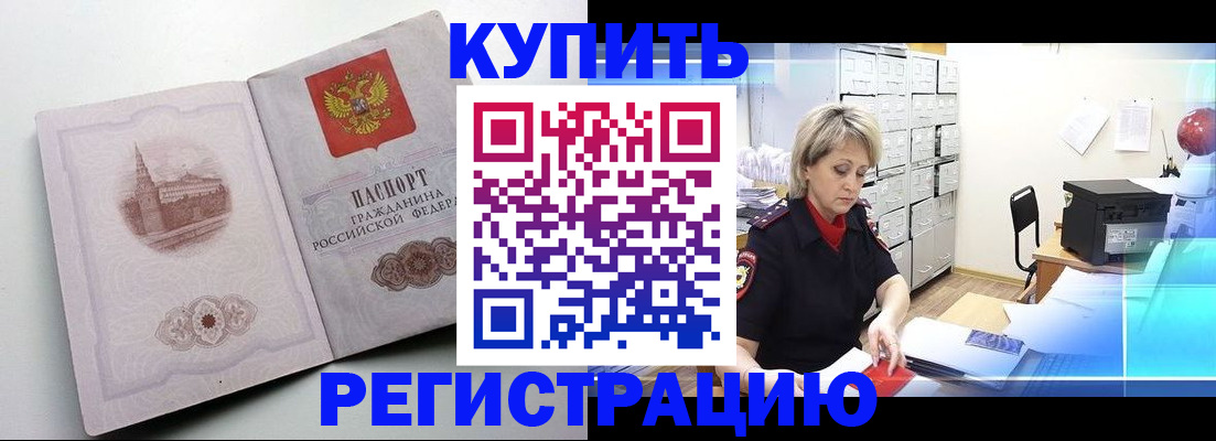 временная регистрация законно в Печоре