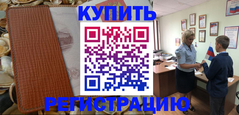 прописка для кредита в Печоре