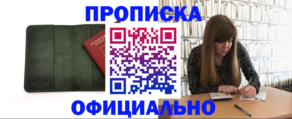 временная регистрация собственник в Печоре