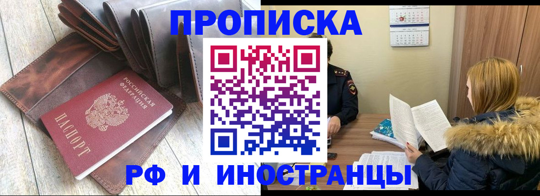 временная регистрация в квартире в Печоре