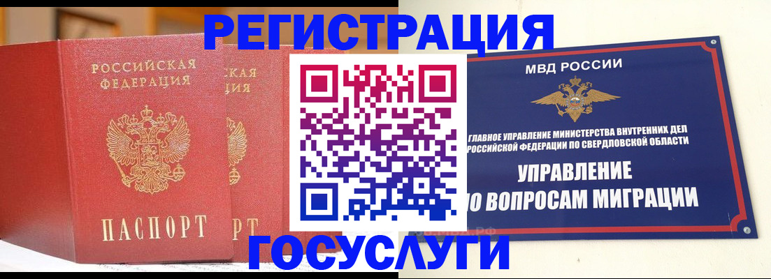 прописка для работы в Печоре