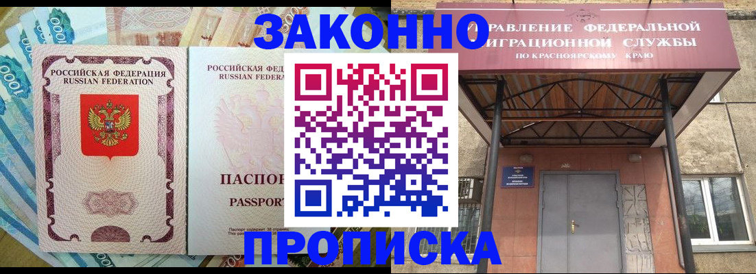 временная регистрация гарантия в Печоре